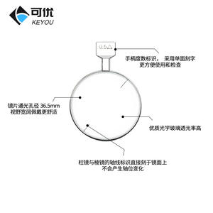 Lente prismática metálica Keyou de 36.5 mm, lente óptica de vidrio de doble propósito para gafas - Product Image 2