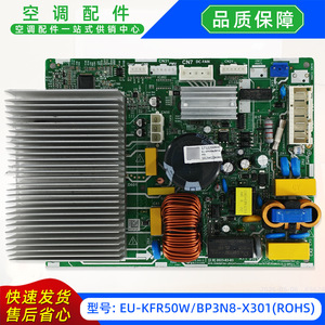 แผงควบคุมหลักเครื่องปรับอากาศกลางแจ้ง Midea รุ่น EU-KFR50WBP3N8-X301 ROHS 17122000065624 - Product Image 4