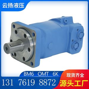 Moteur à engrenages Yunyang BM6-1000 à couple élevé, série OMT, moteur hydraulique pour pousseurs de chariots de mine de charbon, fabriqué directement par Yunyang - Product Image 2