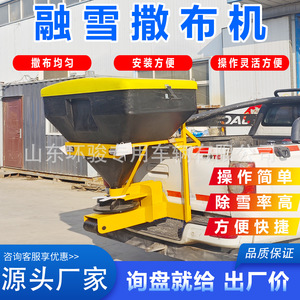 Épandeur de neige monté sur véhicule, épandeur de neige monté sur véhicule de 3 mètres carrés - Product Image 3