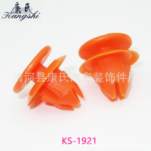KS-259 Plastic <b>Car</b> Door Trim <b>Clip</b> For Volvo S80L S60 S40 XC90 Replacement Fastener - Product Image 5