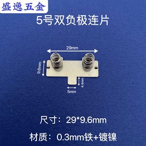 Herrajes Shengyi 5 29*9.6mm - Product Image 1