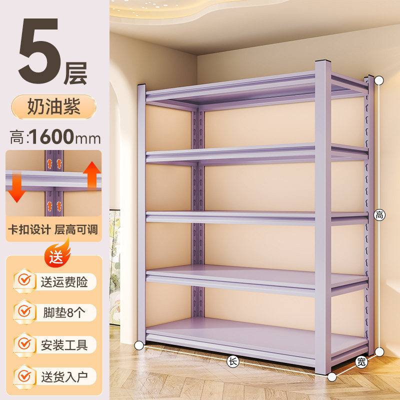[Five Layers] Creamy Purple - 160cm High
