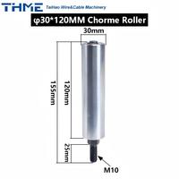 Rouleau de guidage en fil de fer chromé dur 30*120MM avec vis de 10MM pour machine à tréfiler/câblage, personnalisable OEM