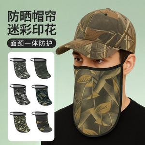 Casquette de baseball camouflage anti-UV avec protection visage et cou en soie glacée respirante pour sports de plein air - Product Image 1