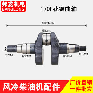 อะไหล่เพลาข้อเหวี่ยงเครื่องยนต์ดีเซลแบบระบายความร้อนด้วยอากาศ พร้อมส่ง ขายตรง รุ่น 170/173/178/186FA188 อะไหล่เครื่องจักร - Product Image 5