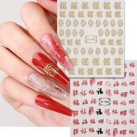 Autocollant Nouvel An Designers Fleur Nail Stickers Noël Nail Art Stickers pour Nail Glitter Décoration