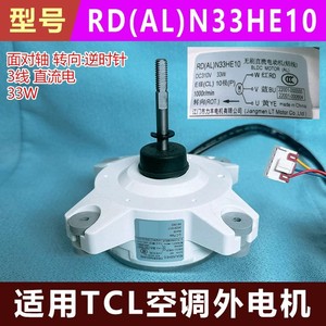 มอเตอร์ Rd(Al)N33He10 BlDC 33W Dc310V 10 โพล สำหรับเครื่องปรับอากาศภายนอกอาคาร ผลิตในประเทศจีน - Product Image 5
