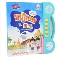 Vente chaude Son E-book Anglais Lettres Mots Plusieurs Langues Apprentissage Intelligent Smart Book Début Jouet Éducatif pour Enfant