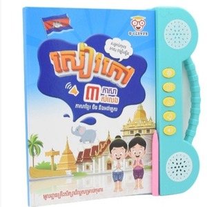 Hot Bán Âm Thanh E-Book Tiếng Anh Chữ Từ Nhiều Ngôn Ngữ Học Tập Thông Minh Thông Minh Cuốn Sách Đầu Giáo Dục Đồ Chơi Cho Bé - Product Image 3