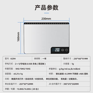 Balance alimentaire de haute précision en acier inoxydable pour la maison, 15 kg, 1 g, balance de cuisine pour légumes, salades, ABS, recommandation - 10 kg - Product Image 1