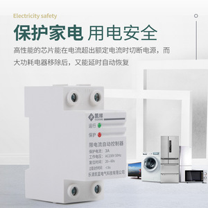 Controlador de Límite de Carga Chkl 3A 220V con Corte Automático de Energía para Uso Doméstico y en Construcción - Product Image 1