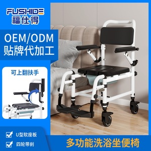 Multifunctional <b>Commode</b> <b>Chair</b> With Wheels And Brakes For Seniors Showering And Toilet Use - Product Image 5