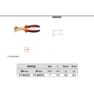 Alicates de Corte Diagonal Industriales Yato a Prueba de Explosiones de 6 Pulgadas de Aleación de Aluminio YT-65370 - Product Image 4