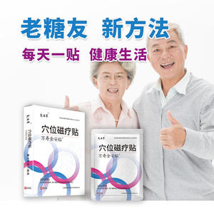 Parche de terapia magnética Revive Grass Acupoint para aliviar la diabetes, paquete de 6 piezas, conveniente para todo tipo de piel - Product Image 5