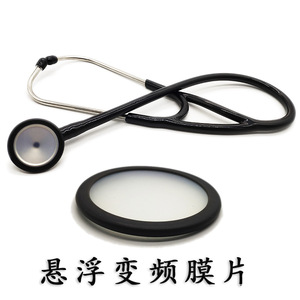 Stéthoscope médical HMYL en acier inoxydable 304, double canal, cardiologie professionnelle avec diaphragme flottant gravé - Product Image 2
