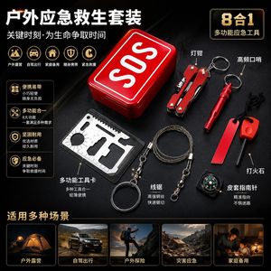 Outdoor Emergency Tool Kit Metal Storage Box 8-Piece Compact Survival Gear Car Emergency Tools First Aid Equipment - Product Image 5