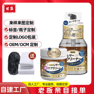 Leather <b>Cleaner</b> And Care Liquid For <b>Bags</b> Sofa Cleaning Supplies 2 In 1 - Product Image 3