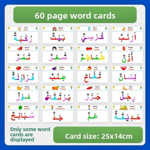 Autocollants magnétiques en plastique pour l'alphabet arabe, jouet éducatif pour l'apprentissage des lettres, interaction parent-enfant, garçons 4-6 ans, commerce électronique transfrontalier - Product Image 2