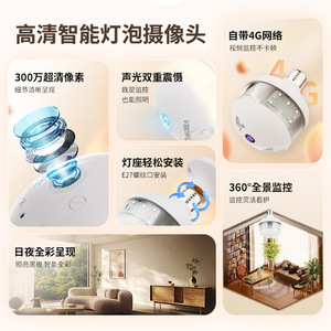 กล้องหลอดไฟ V380 Max 3MP ไร้สาย มุมมองพาโนรามา สำหรับความปลอดภัยภายในบ้าน พร้อมระบบมองเห็นในเวลากลางคืน บันทึกภาพ 360 องศา - Product Image 3