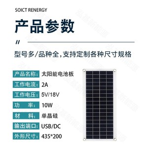 Panneau solaire flexible haute efficacité 18V 10W |   Chargeur de batterie portable - Product Image 4