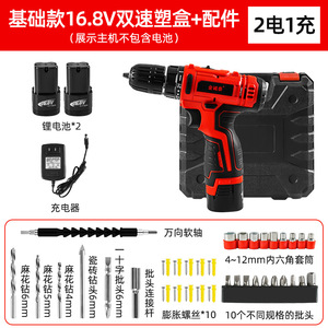 Taladro Eléctrico Jin Chengtai de 16.8V, Doble Velocidad, Recargable, con Batería, Destornillador Eléctrico Doméstico con Accesorios - Product Image 1