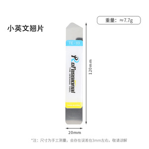 Herramienta desmontadora de pantallas curvada de acero inoxidable T=0.1mm para reparación de teléfonos móviles - Product Image 2