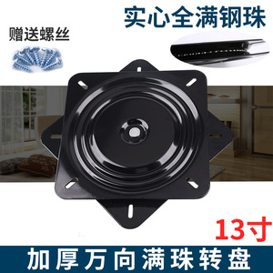 Base Giratoria Universal de Acero Laminado en Frío Zhan Hanlai Weishi para Sillas, Televisores y Maquinaria Pesada - Product Image 3