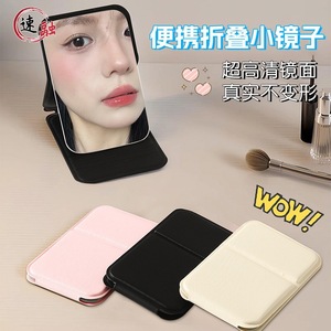 Portable Foldable Makeup Mirror <b>Mini</b> Travel <b>Desk</b> Mirror With High Clarity Surface For Students And Dorm Use - Product Image 1