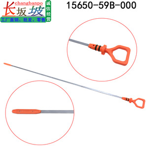 เกจวัดระดับน้ำมันฮอนด้า 15650-59B-000 สำหรับแอคคอร์ด บรีซ ซีอาร์-วี อแวนเซียร์ ซีวิคเครื่องมือตรวจสอบรถยนต์อเนกประสงค์ - Product Image 4