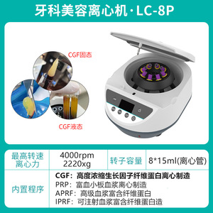 Mini Centrifugeuse Joanlab 7000 tr/min 1880xg avec Affichage Numérique, Séparateur de Sérum PCR de Laboratoire de Comptoir - Product Image 5