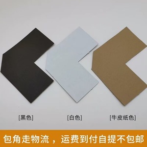 Protecteurs d'angle pour cadres photo Frame Creator, en papier kraft, plusieurs tailles, matériau de rembourrage protecteur pour cadres et - Product Image 4
