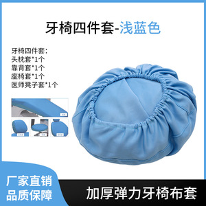 Housse de fauteuil dentaire, ensemble de 4 pièces, coton, plusieurs couleurs, pour la protection du fauteuil dentaire - Product Image 4