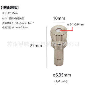 Système de pulvérisation pour trampoline 6 mm à connexion rapide, kit d'irrigation de jardin pour atomisation, refroidissement et humidification, pulvérisation fixe basse pression - Product Image 4