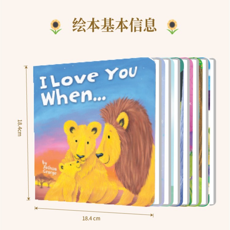 I love you when i love you
