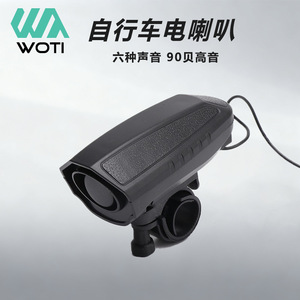 Klaxon de vélo électrique Yueli BG-576 à son puissant, alimenté par batterie, équipement de cyclisme en plastique pour VTT avec batteries - Product Image 4