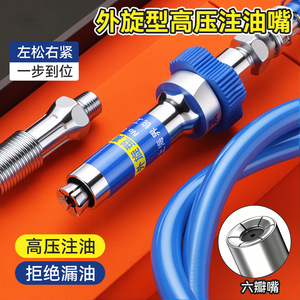 Inyector de aceite universal de alta presión Niu Xiang, manual, de acero, a prueba de fugas, para grifos de engrase, 30cm, 40cm, 50cm, 60cm, 80cm, 100cm - Product Image 4