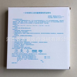 Jiangsu Huaxing Disposable Triple-Lumen Double-<b>Balloon</b> Gastric Tube - Specifications available upon request from customer - Product Image 3
