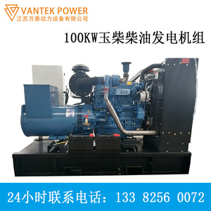 Groupe électrogène diesel Yuchai 100 kW 400 V 50 Hz à châssis ouvert avec contrôle numérique - Product Image 2
