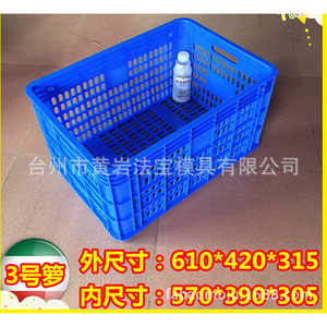 Plastic Turnover <b>Basket</b> Rectangle 610x420x105mm Stackable With Handle <b>Storage</b> <b>Baskets</b> - Product Image 2