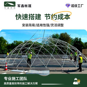 Carpa Esférica Transparente Juxin con Diseño de Cielo Estrellado, 2000-3000 mm, Impermeable y Resistente a los Rayos UV, para Exposiciones, Bodas y Eventos al Aire Libre - Product Image 5