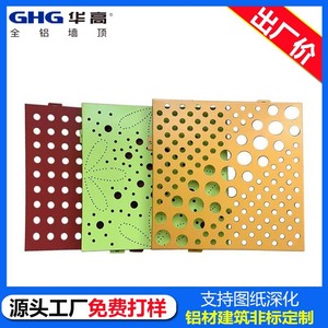 Panel de Aluminio Perforado de 3 mm de Espesor, Resistente al Fuego, para Uso en Exteriores, Ligero, Diseño Contemporáneo, Longitud Personalizada - Product Image 2