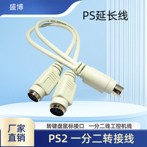 Cable divisor Ps2, adaptador de ratón y teclado 1 a 2 para conexión a ordenador y PC - Product Image 3