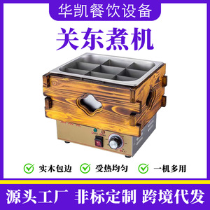 Oden Machine Commercial Electric 9-Compartment Stainless Steel Boiling Pot For Skewers And Hot Pot Equipment - Product Image 5