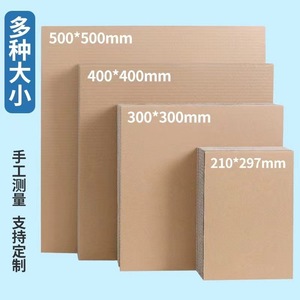 Carton ondulé extra rigide 250 g/m² K3A épaisseur 0,5 mm pour artisanat DIY, fabrication de maquettes, matière première, origine Shanghai - Product Image 2