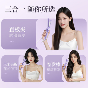 3 In 1 Hair Straightener Ceramic Plate With 5 Temp Settings For Straightening Curling And Volume All Hair Types Portable - Product Image 2