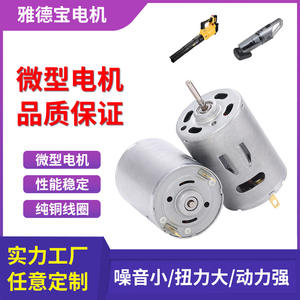 Moteur DC miniature 385 à balais pour aspirateur de voiture, pompe à eau, anti-acarien, pistolet de pulvérisation avec roulement à billes - Product Image 5