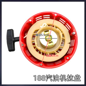 Démarreur à disque noir pour tracteur, générateur à essence 5KW, démarreur de moteur à six pieds, accessoire de moteur de générateur - Product Image 4