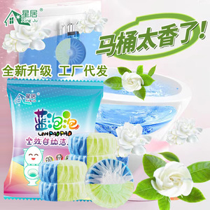 Tablettes nettoyantes pour toilettes Xing Ju Blue Bubble 45g, parfum gardénia, nettoyage automatique jetable pour toilettes - Product Image 1