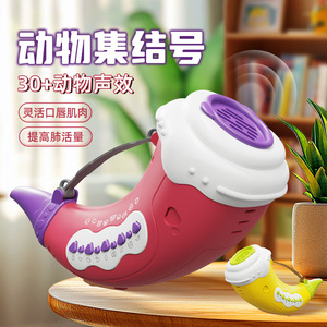 Sifflet en forme de corne d'animal banane pour enfants de 3 à 6 ans, jouet en plastique avec effets sonores - Product Image 4